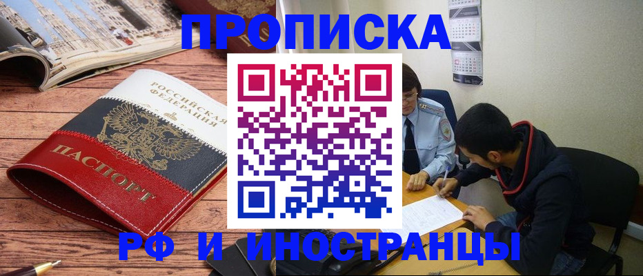 прописка для военкомата в Астраханской области