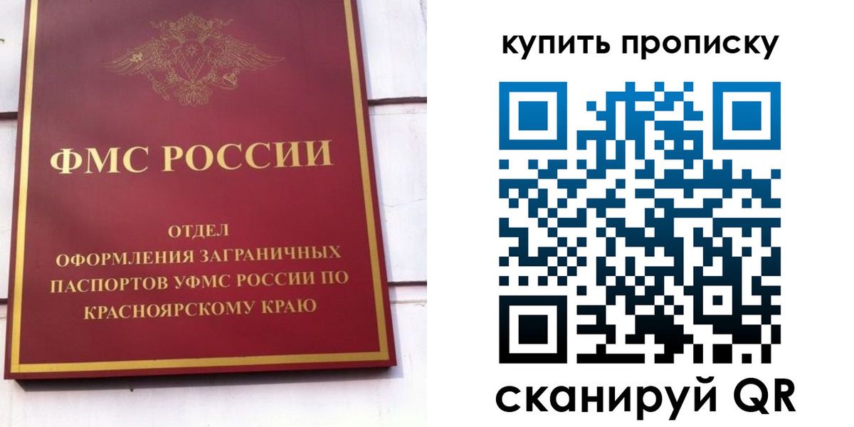 временная регистрация в Астраханской области
