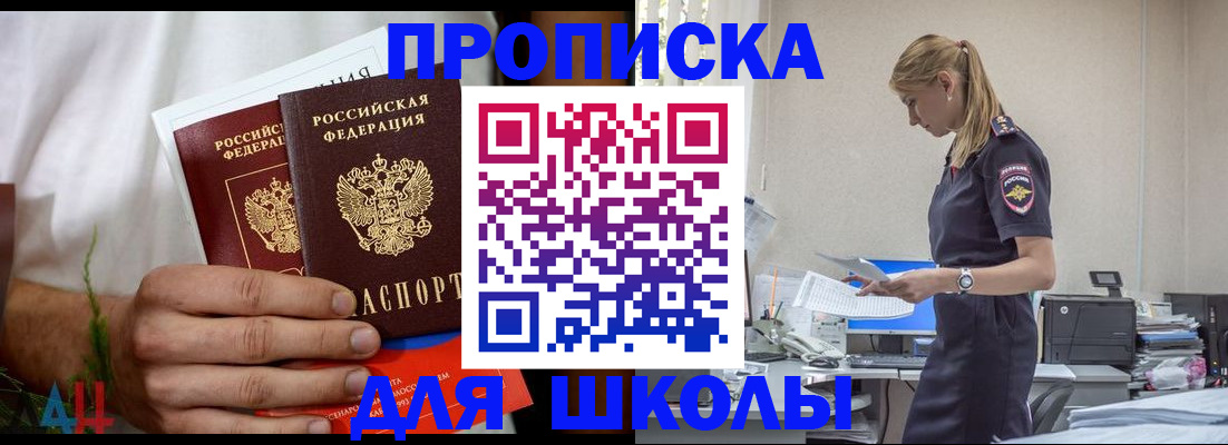 временная регистрация поиск в Астраханской области