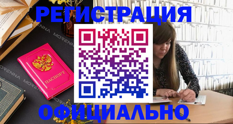 прописка гарантия в Астраханской области